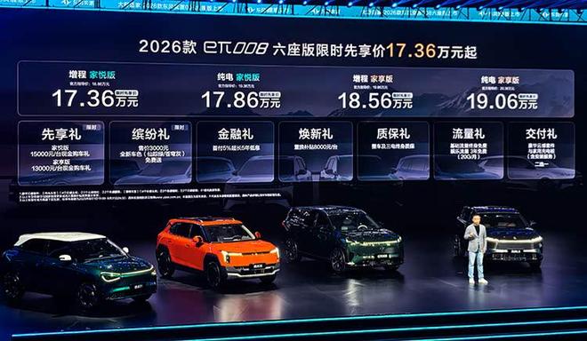 026款eπ008六座版上市麻将胡了打造舒适出行天花板2(图8)