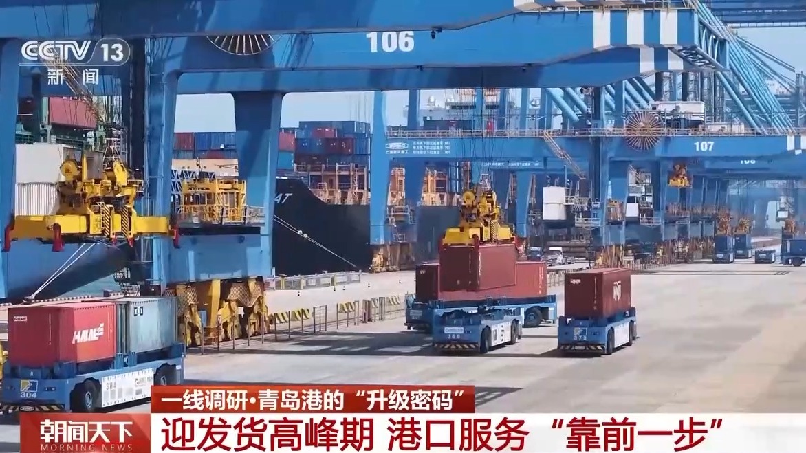港科技升级货物“秒通关”麻将胡了一线分钟 青岛(图2)