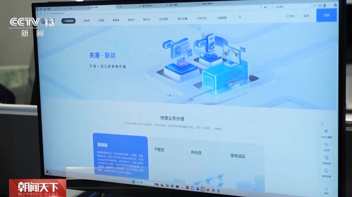 港科技升级货物“秒通关”麻将胡了一线分钟 青岛(图6)