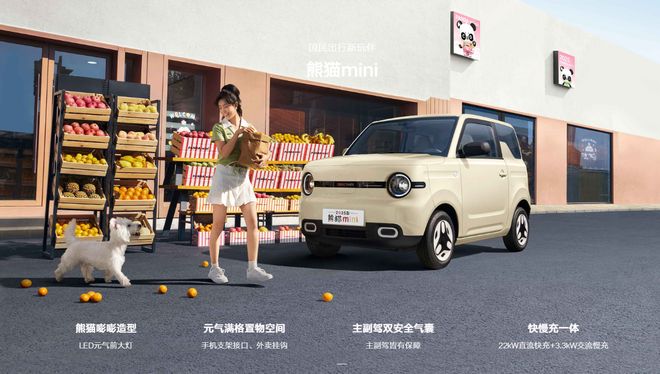 ini元气熊从里到外的让人喜爱！麻将胡了2试玩出行新搭子！熊猫m(图4)