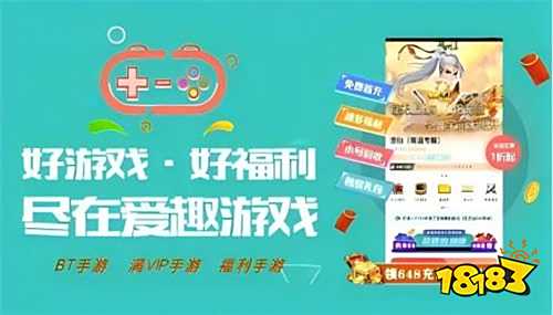 平台推荐 2025折扣手游平台排行榜PG电子麻将胡了2目前最好的游戏折扣(图2)