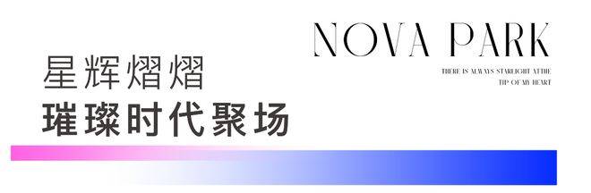 -欢迎您-地址-价格-户型-小区环境-楼盘详情-交房时间-周边配套-售楼处电话PG电子麻将胡了试玩招商象屿星耀翠湾(营销中心)-招商象屿星耀翠湾(售楼处)(图24)