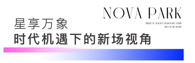 -欢迎您-地址-价格-户型-小区环境-楼盘详情-交房时间-周边配套-售楼处电话PG电子麻将胡了试玩招商象屿星耀翠湾(营销中心)-招商象屿星耀翠湾(售楼处)(图26)