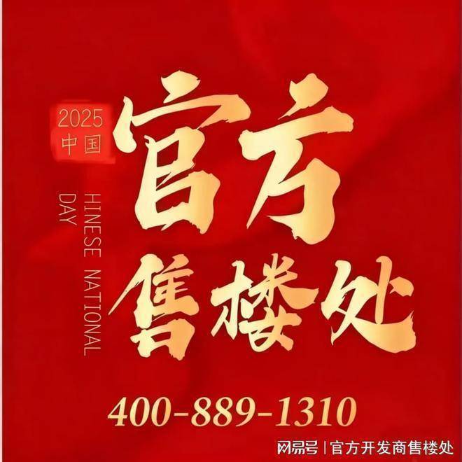 间-地址-最新房价户型图-小区环境-楼盘